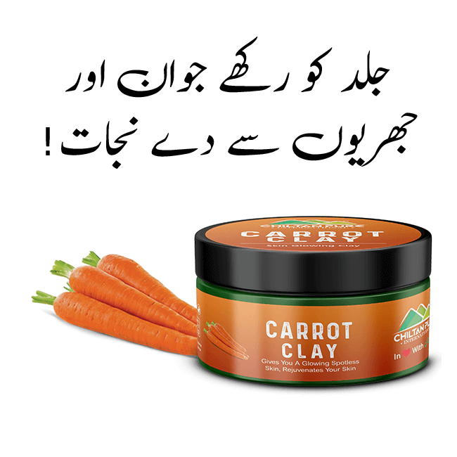 Carrot Clay – Gentle natural clay contains carrot extract – (100% Organic) -  200g