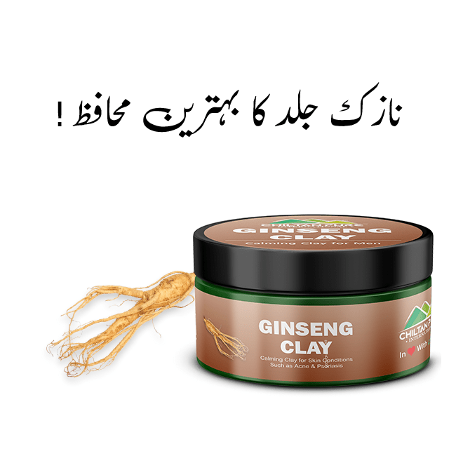 Ginseng Clay – For Men (100% result) 200gm