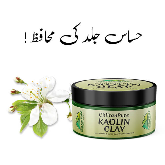 Kaolin Clay – Suitable for Both Sensitive & Oily Skin 130gm